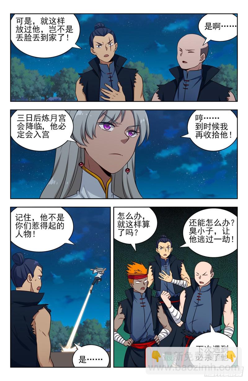 🍲最强反套路系统 323致命诱惑 第12页