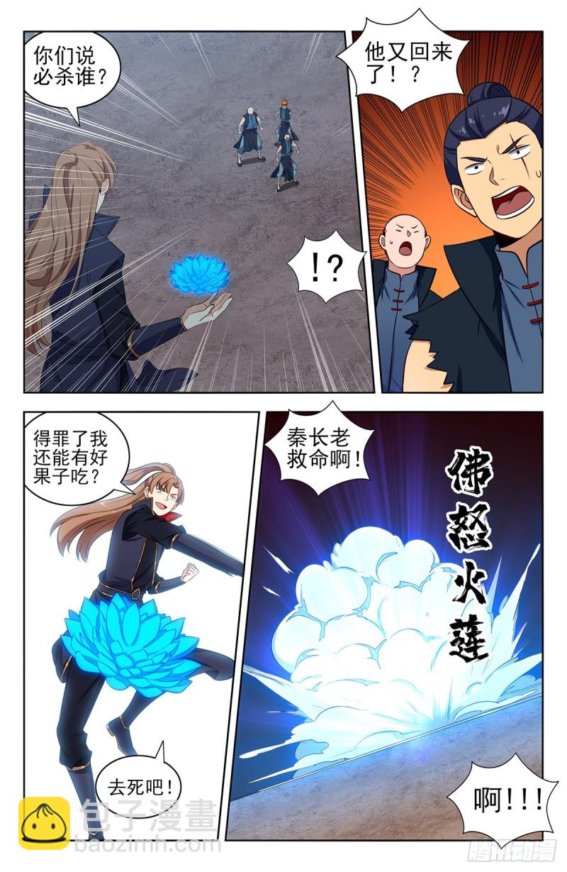 🍲最强反套路系统 323致命诱惑 第13页