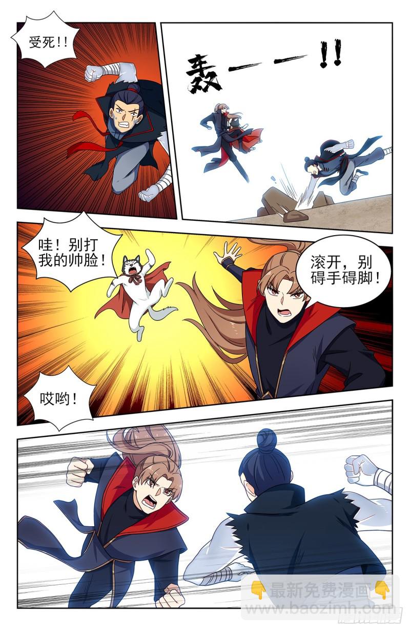 🍲最强反套路系统 323致命诱惑 第2页