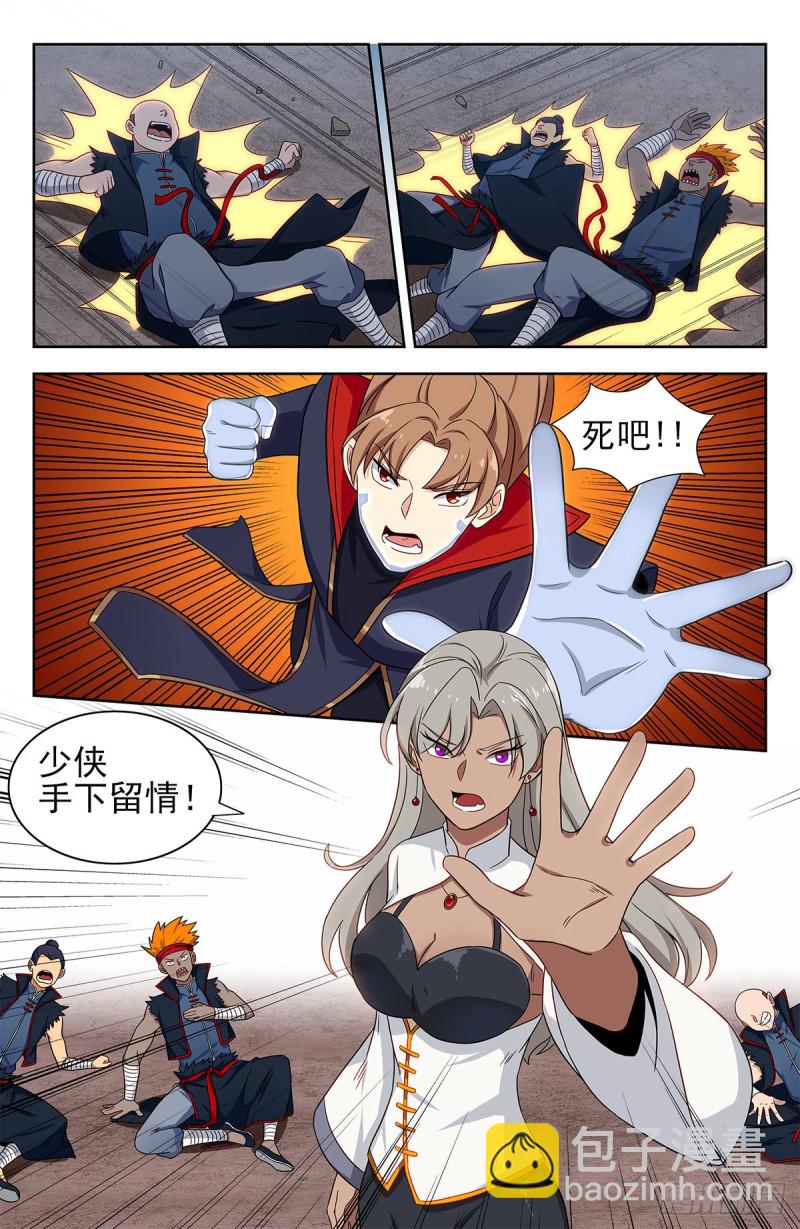 🍲最强反套路系统 323致命诱惑 第6页
