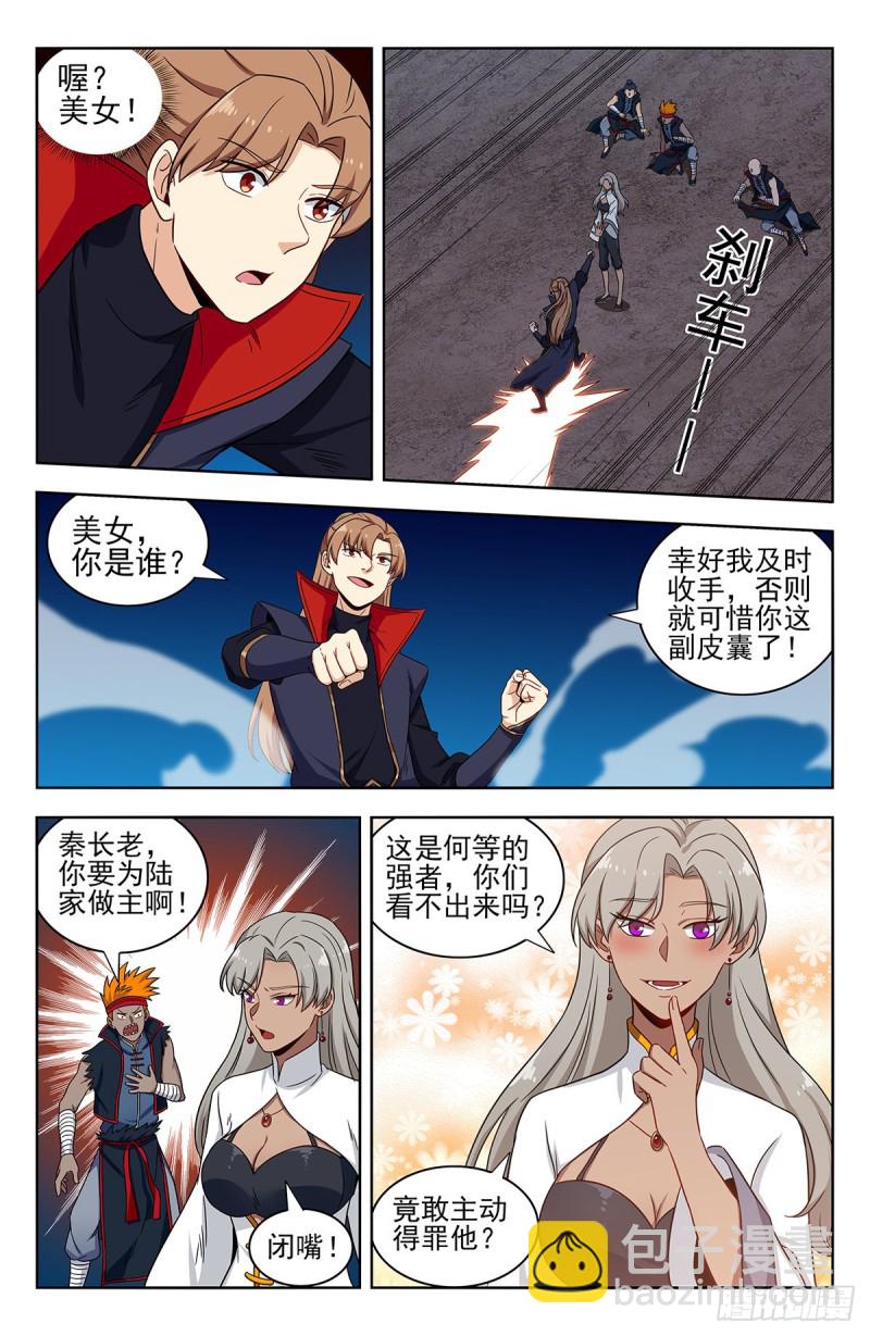 🍲最强反套路系统 323致命诱惑 第7页