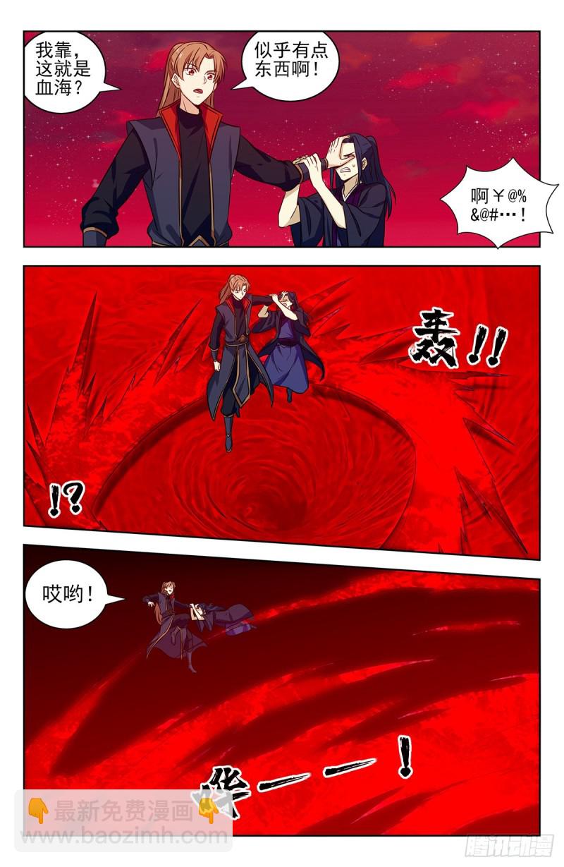 🍲最强反套路系统 325诡异血海 第10页