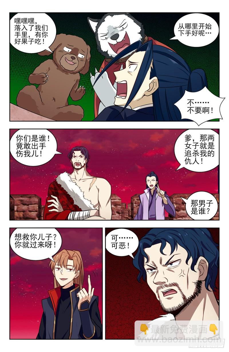 🍲最强反套路系统 325诡异血海 第12页