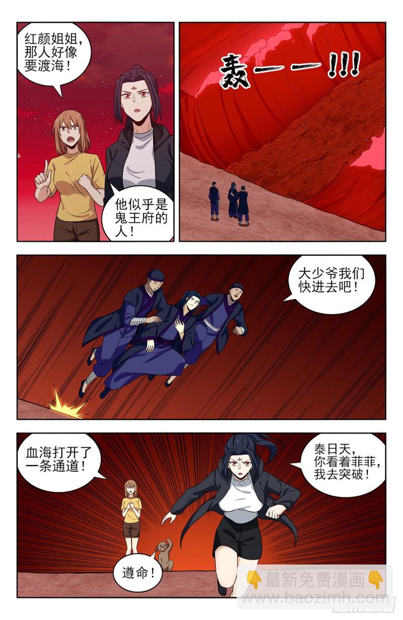 🍲最强反套路系统 325诡异血海 第5页