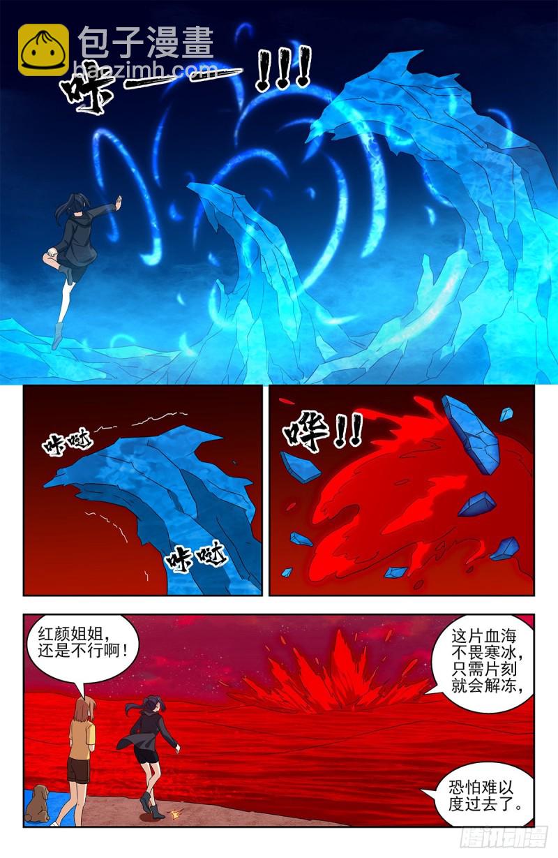 🍲最强反套路系统 325诡异血海 第7页