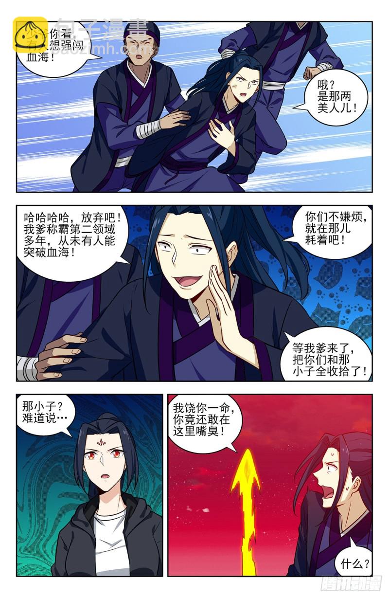 🍲最强反套路系统 325诡异血海 第8页