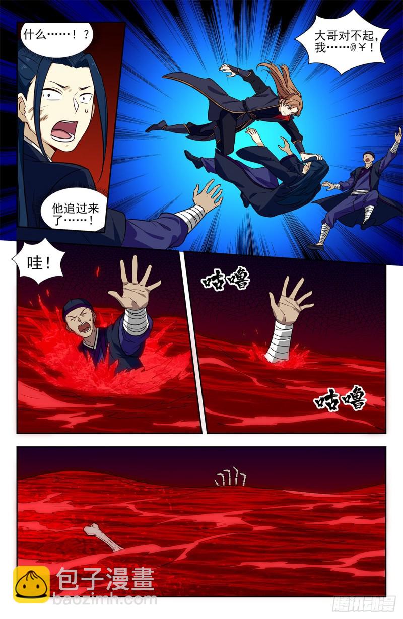 🍲最强反套路系统 325诡异血海 第9页