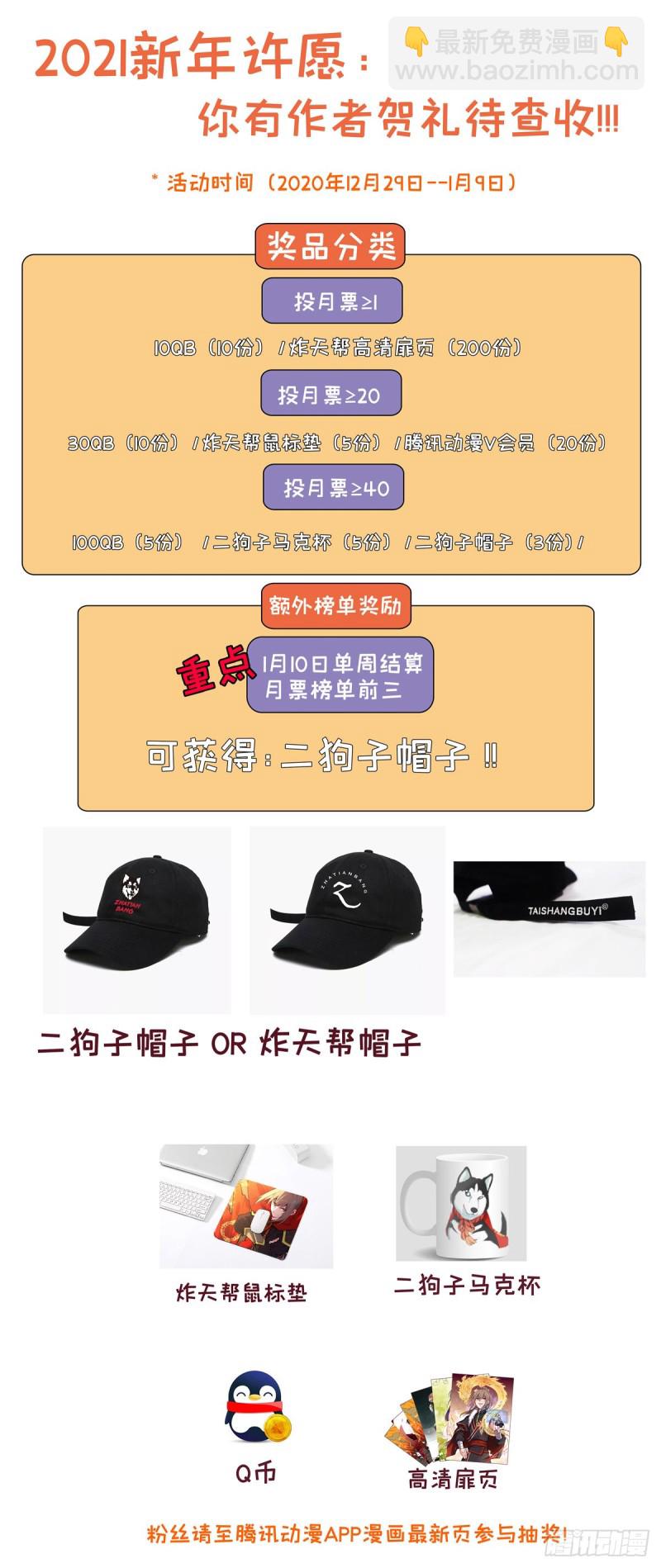 🍲最强反套路系统 327畅游血海 第14页
