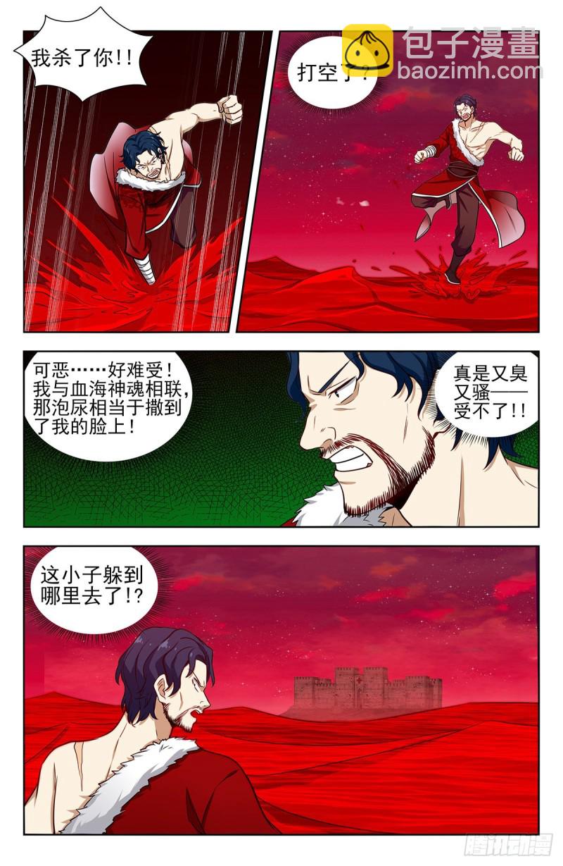 🍲最强反套路系统 327畅游血海 第2页