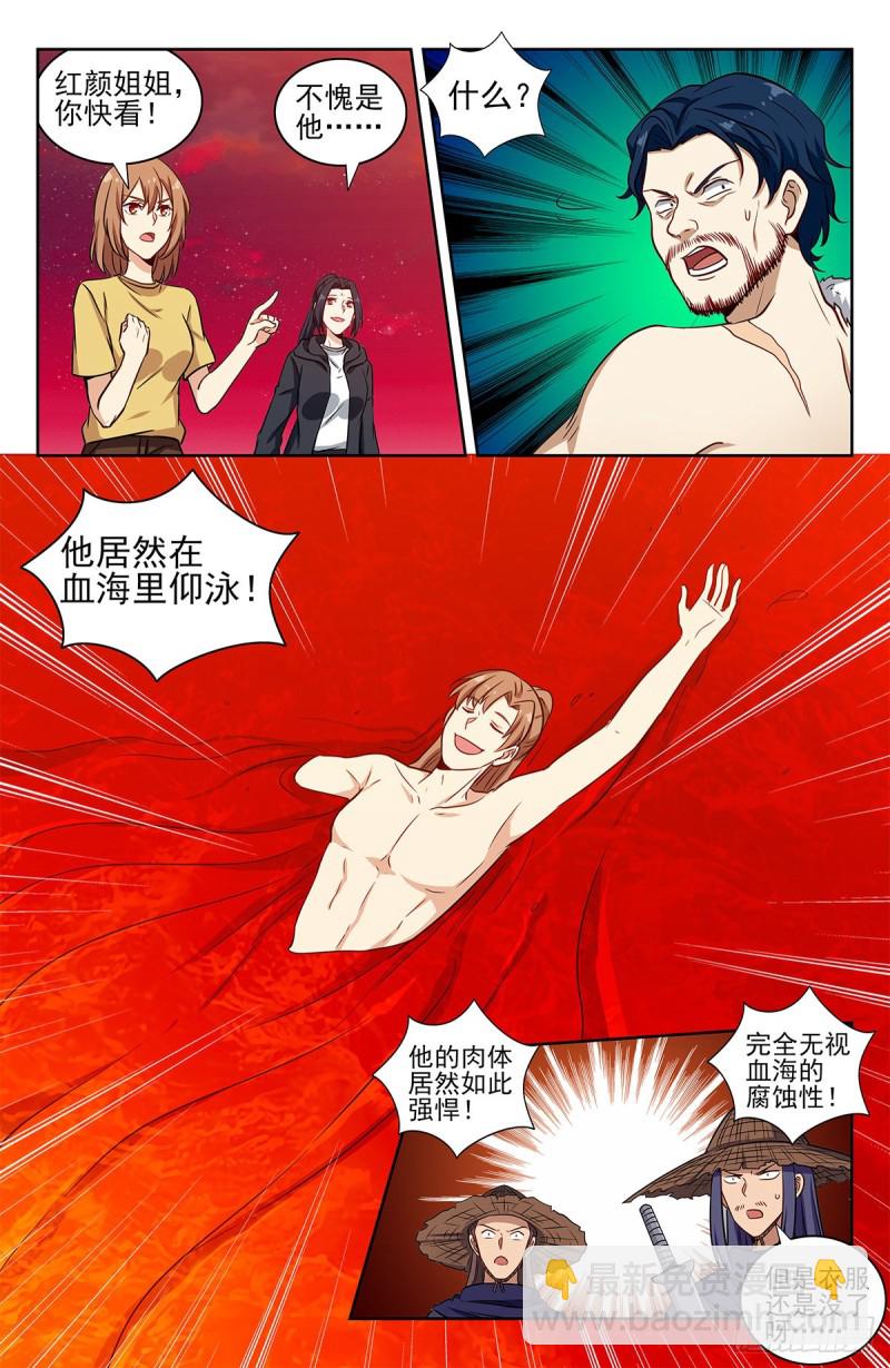 🍲最强反套路系统 327畅游血海 第3页