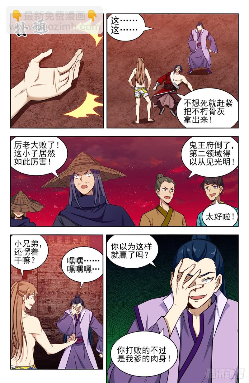 🍲最强反套路系统 327畅游血海 第6页