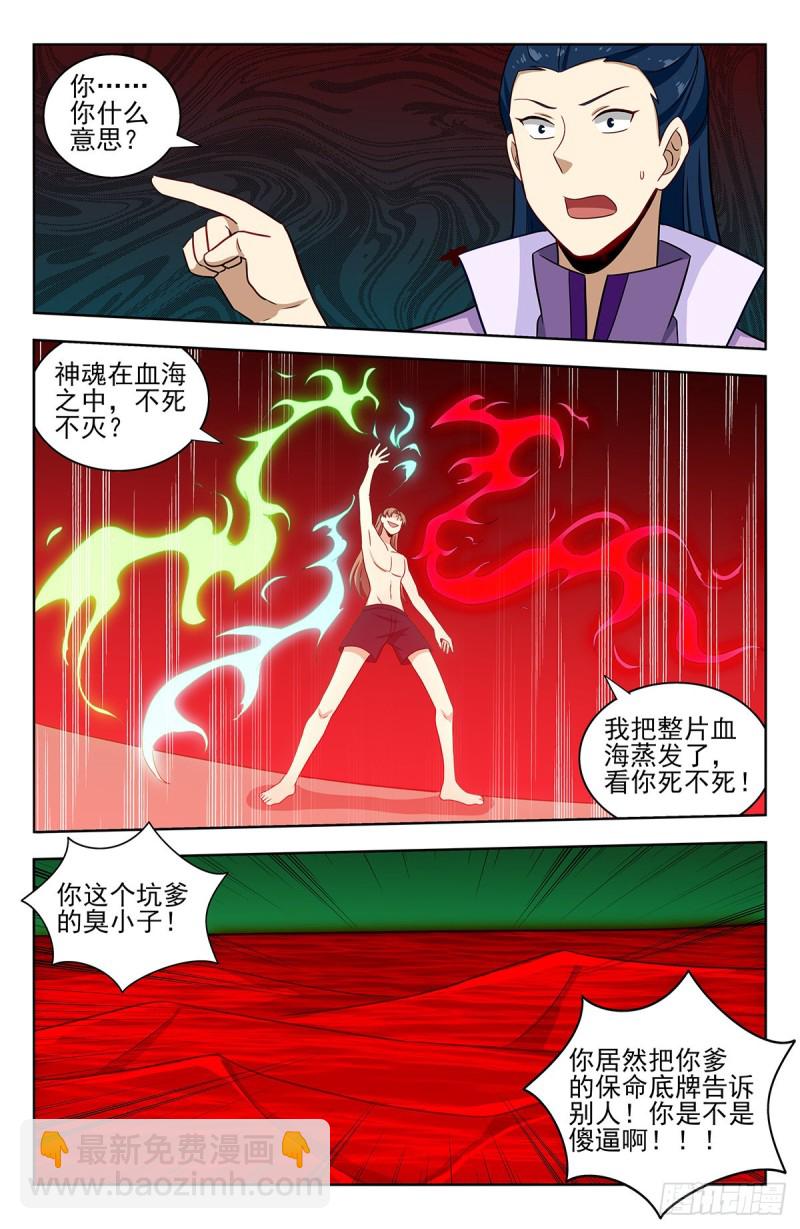 🍲最强反套路系统 327畅游血海 第8页