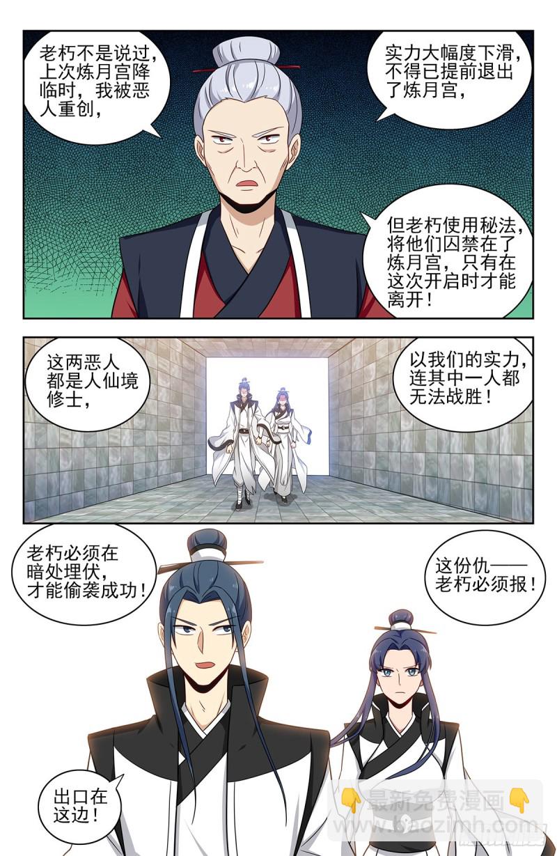 🍲最强反套路系统 329合同 第10页