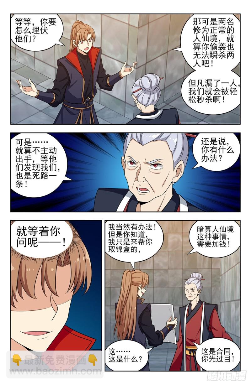 🍲最强反套路系统 329合同 第11页