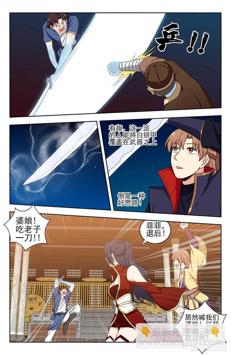 🍲最强反套路系统 329合同 第3页