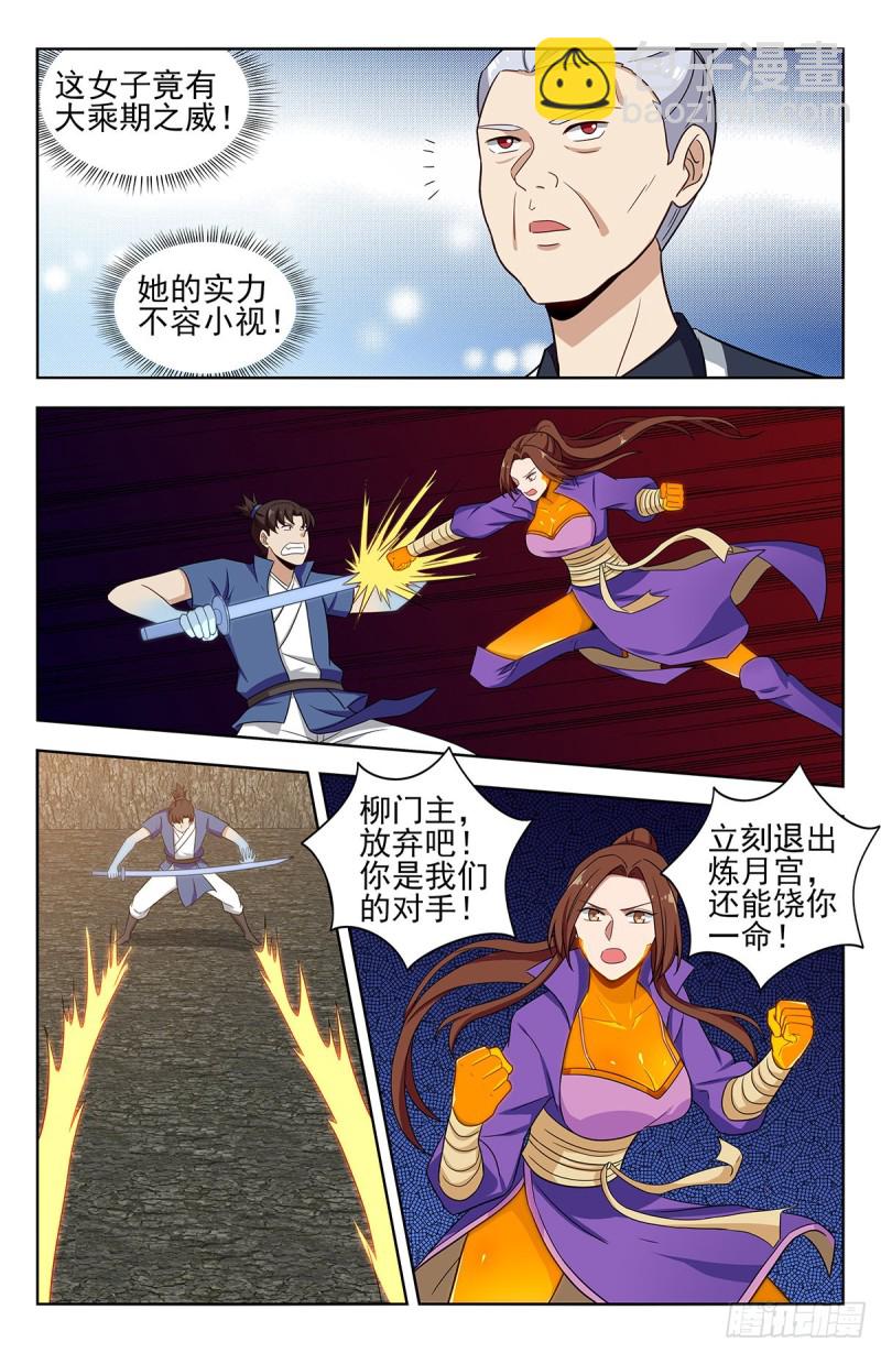 🍲最强反套路系统 329合同 第5页