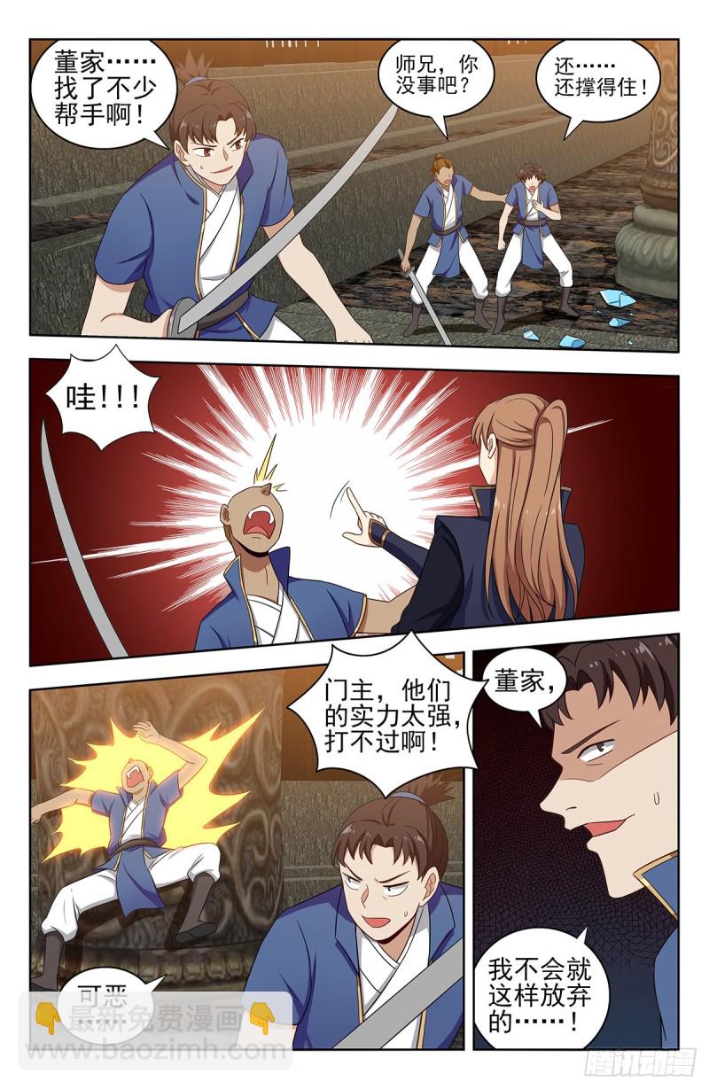 🍲最强反套路系统 329合同 第6页