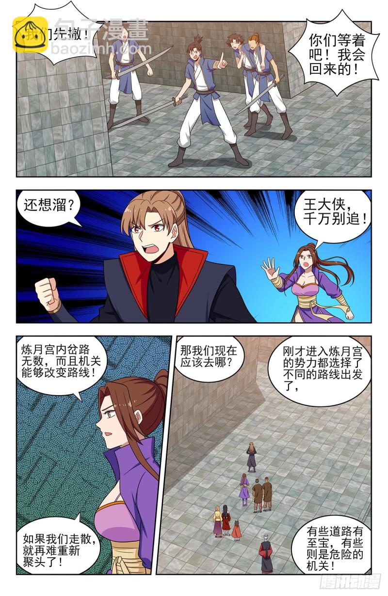 🍲最强反套路系统 329合同 第7页