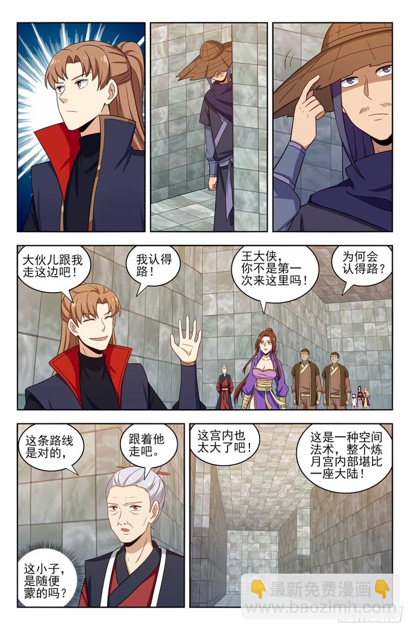 🍲最强反套路系统 329合同 第8页