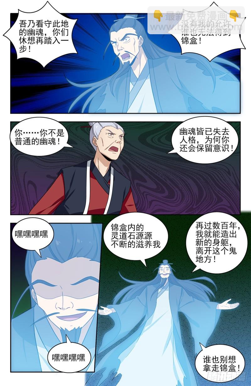 🍲最强反套路系统 331口吐莲花 第13页