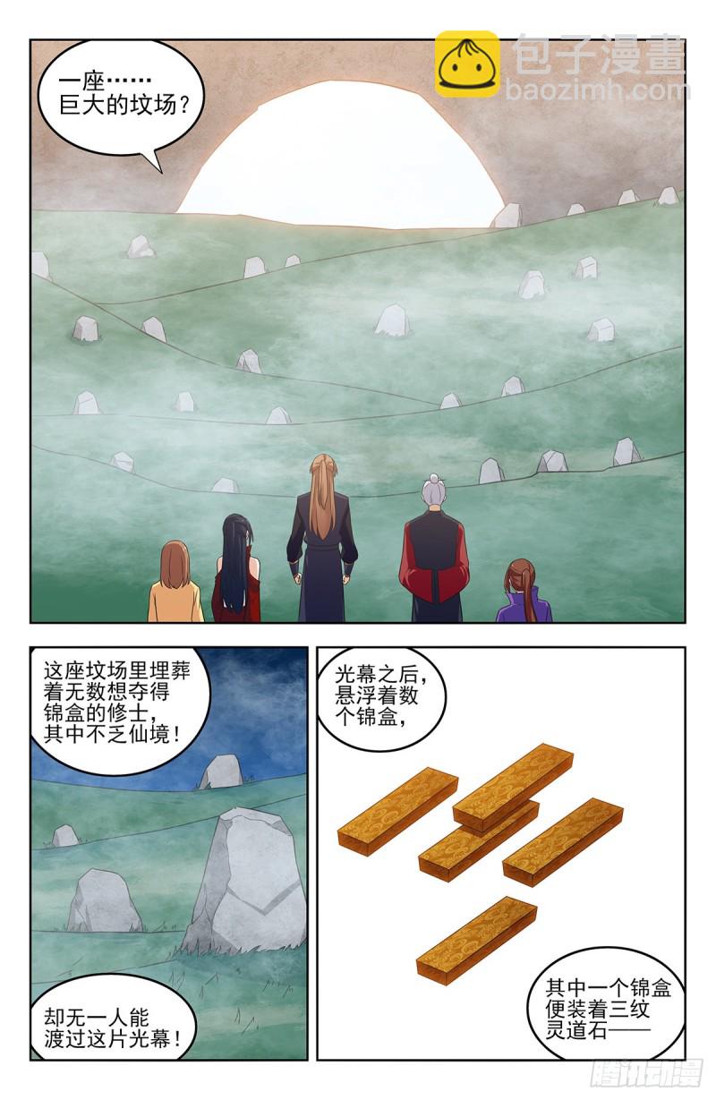 🍲最强反套路系统 331口吐莲花 第3页