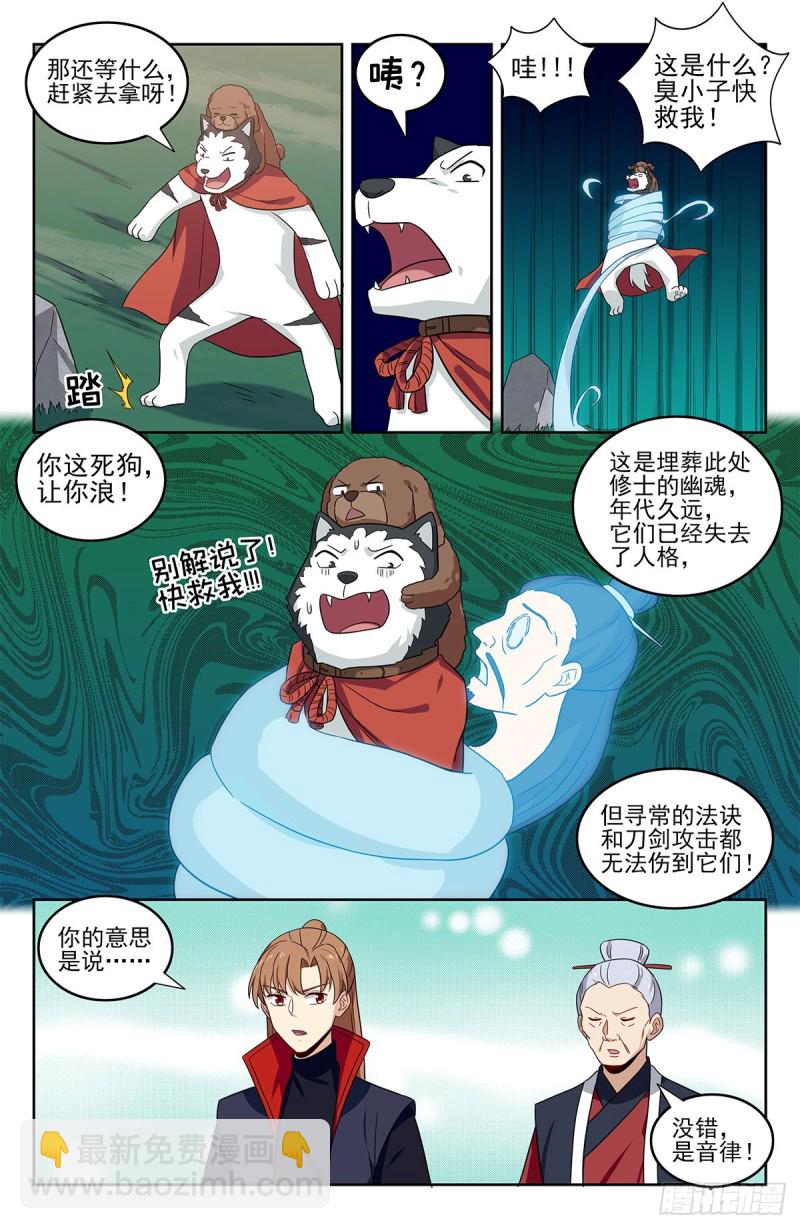 🍲最强反套路系统 331口吐莲花 第4页