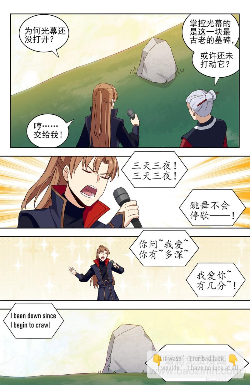 🍲最强反套路系统 331口吐莲花 第9页