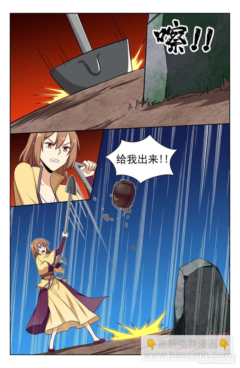 🍲最强反套路系统 333骨灰都扬了！ 第8页