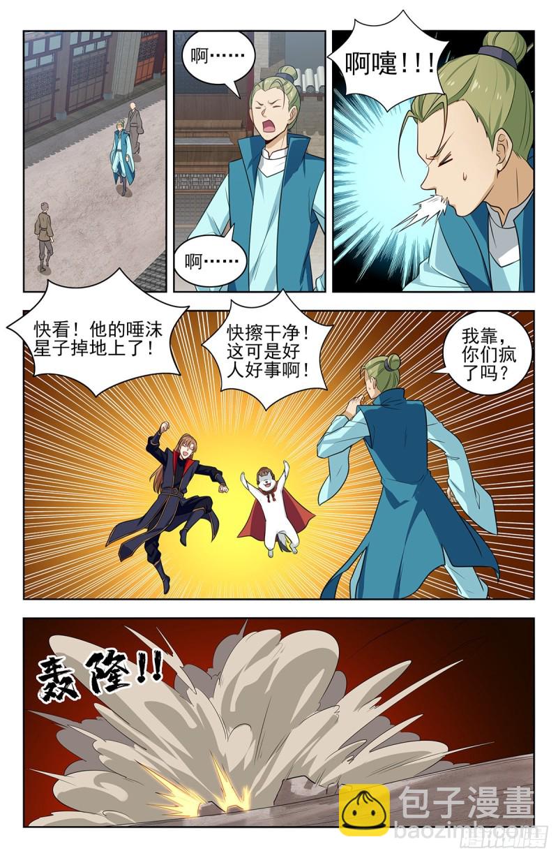 🍲最强反套路系统 337浮屠狱 第5页