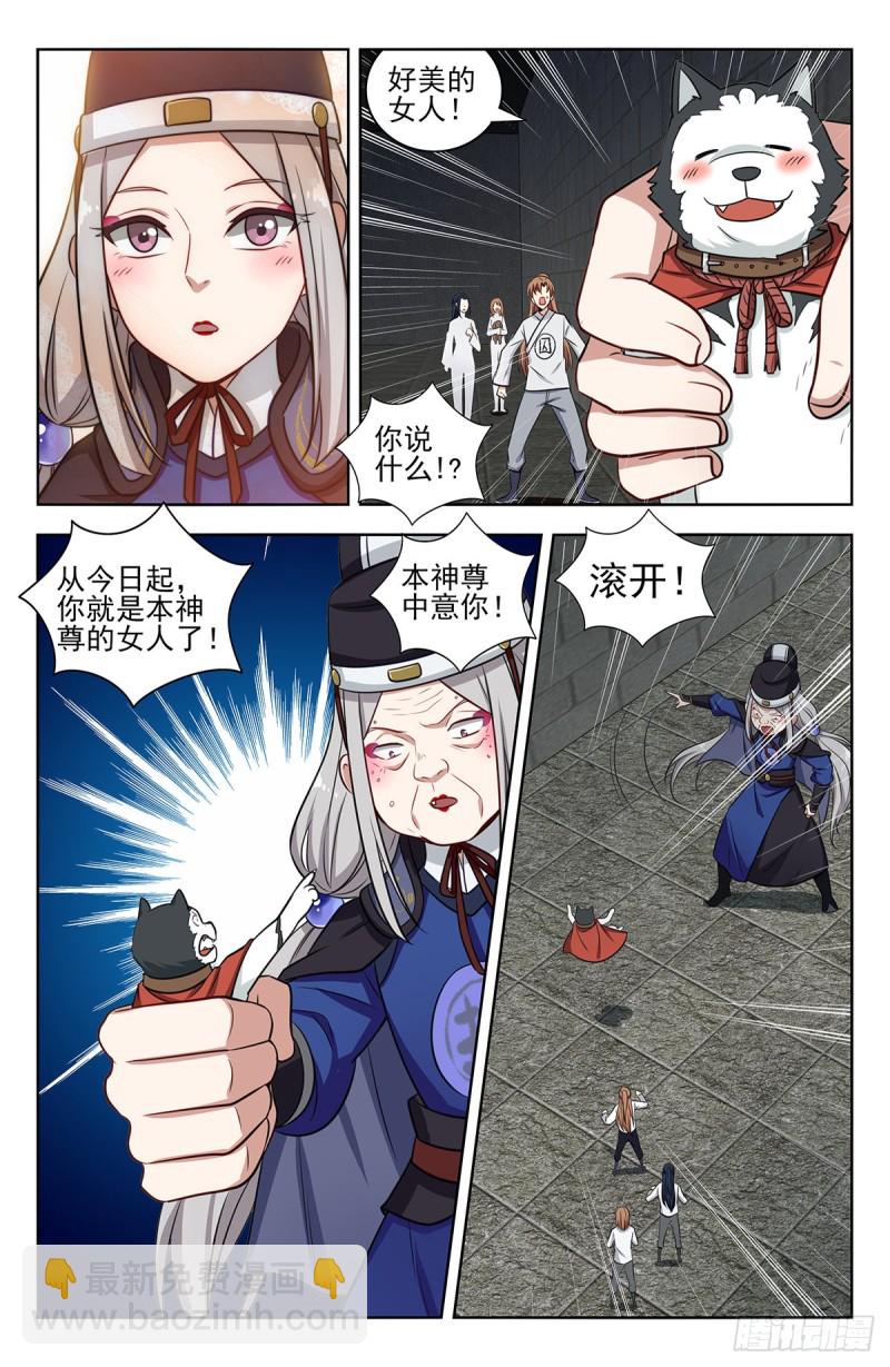 🍲最强反套路系统 339二狗子雄起 第12页