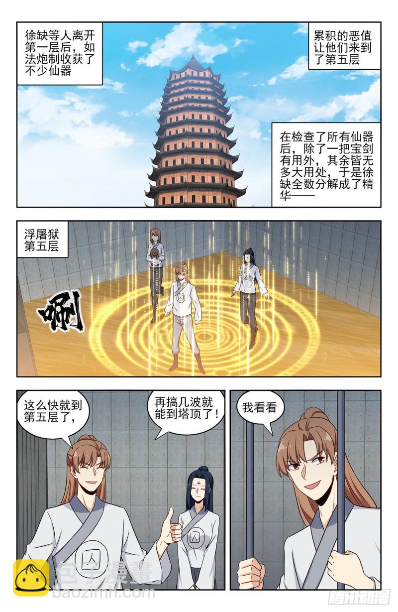 🍲最强反套路系统 339二狗子雄起 第2页