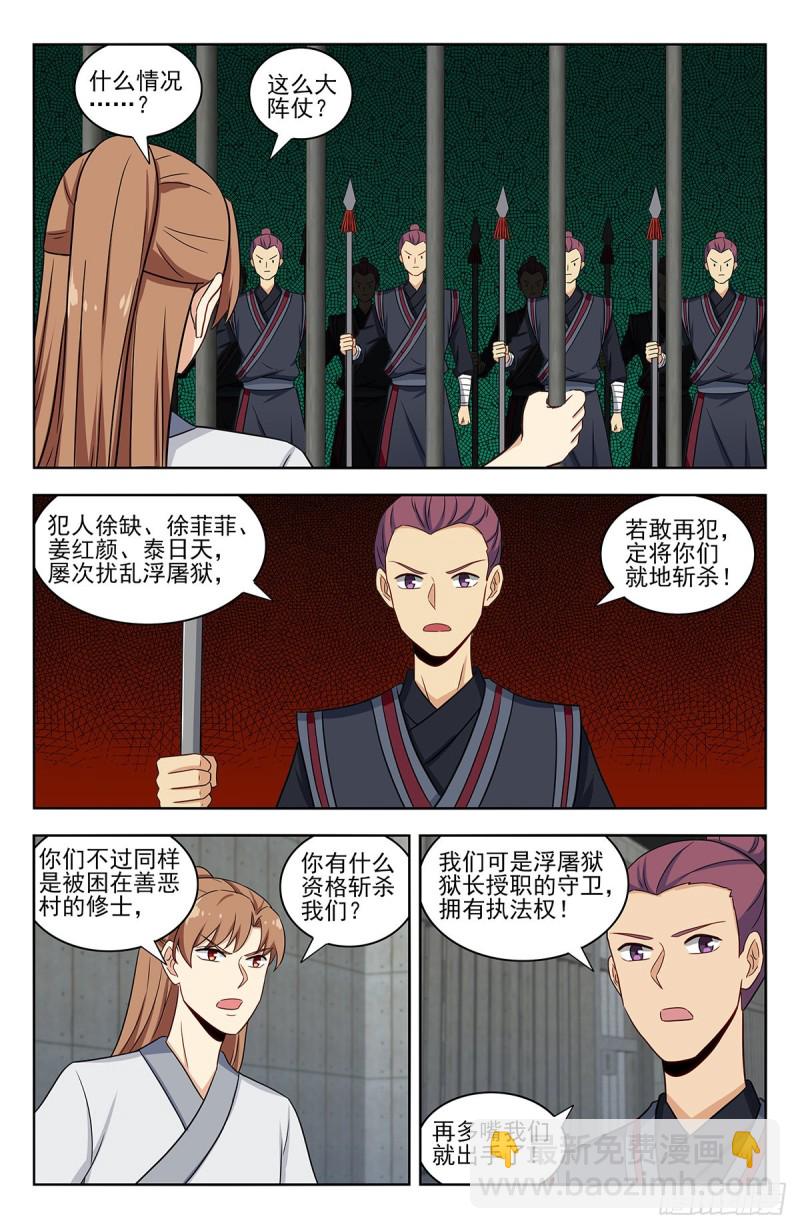🍲最强反套路系统 339二狗子雄起 第3页