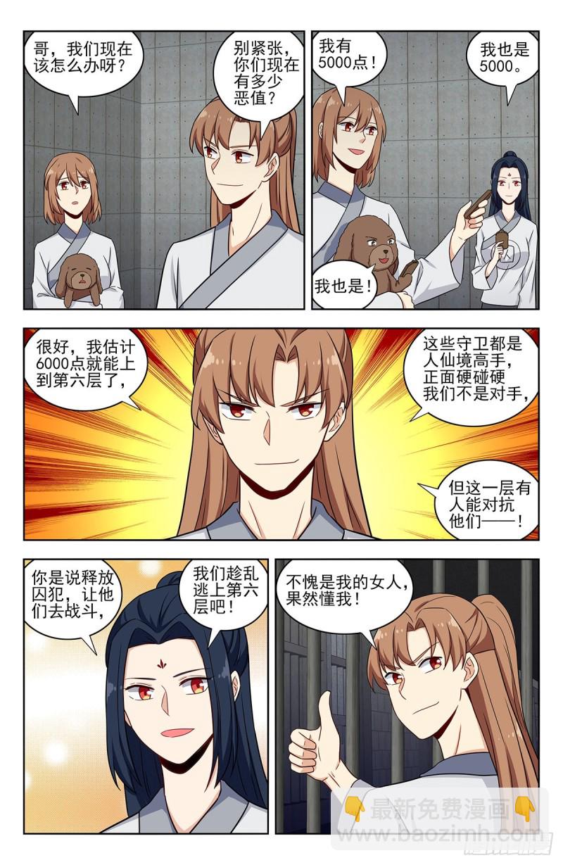🍲最强反套路系统 339二狗子雄起 第4页