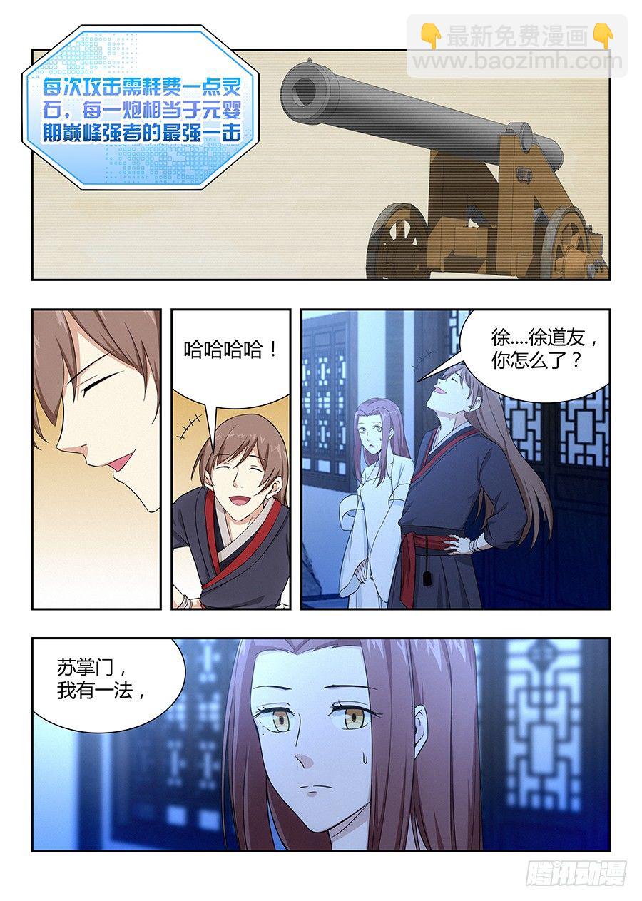 🍲最强反套路系统 033今晚约吗 第10页