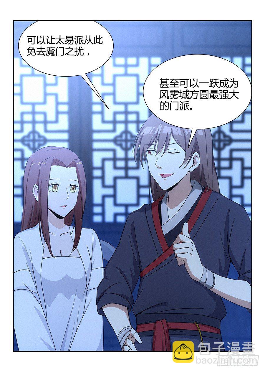 🍲最强反套路系统 033今晚约吗 第11页