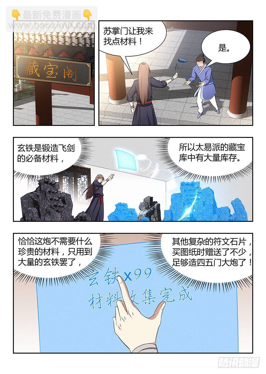 🍲最强反套路系统 033今晚约吗 第12页