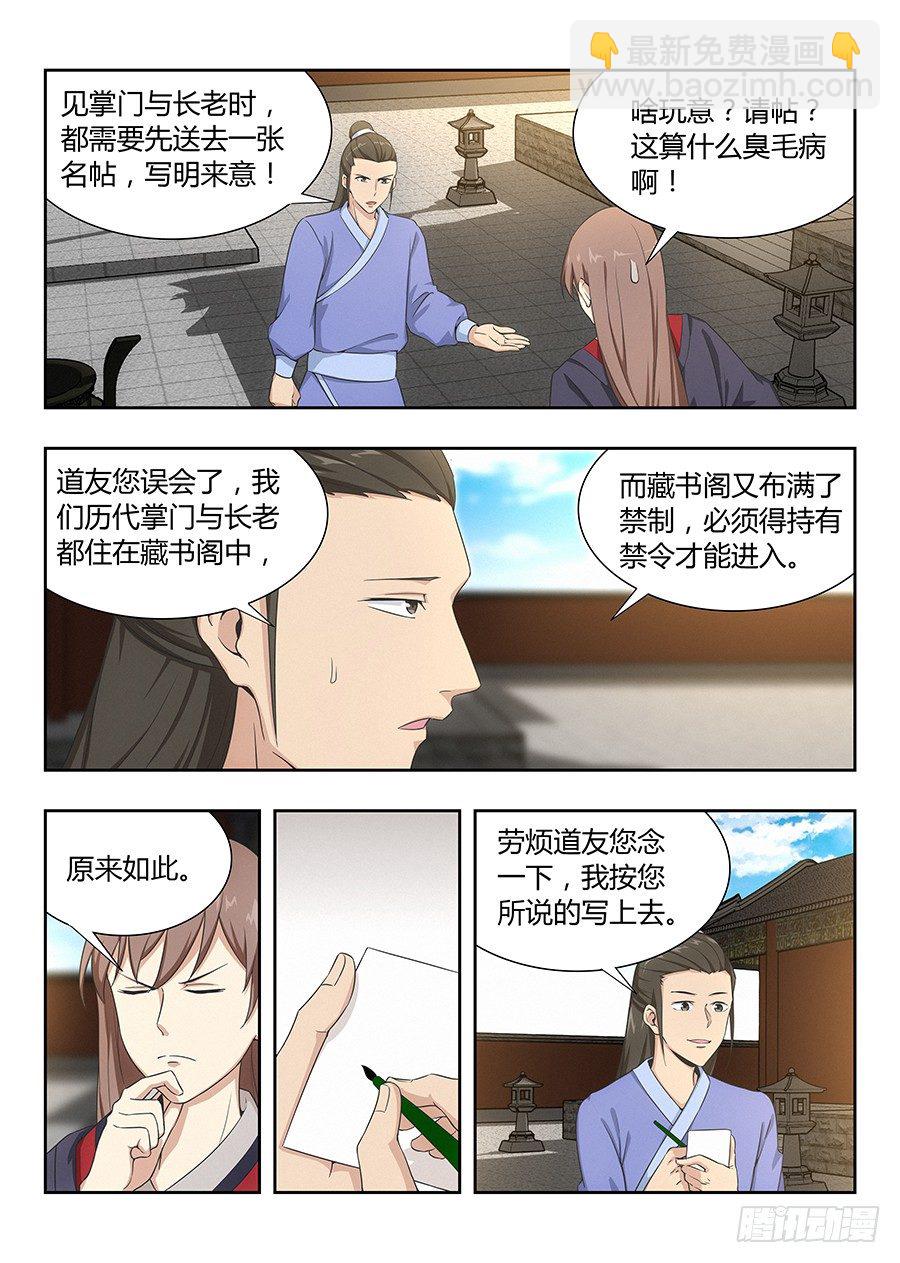 🍲最强反套路系统 033今晚约吗 第16页