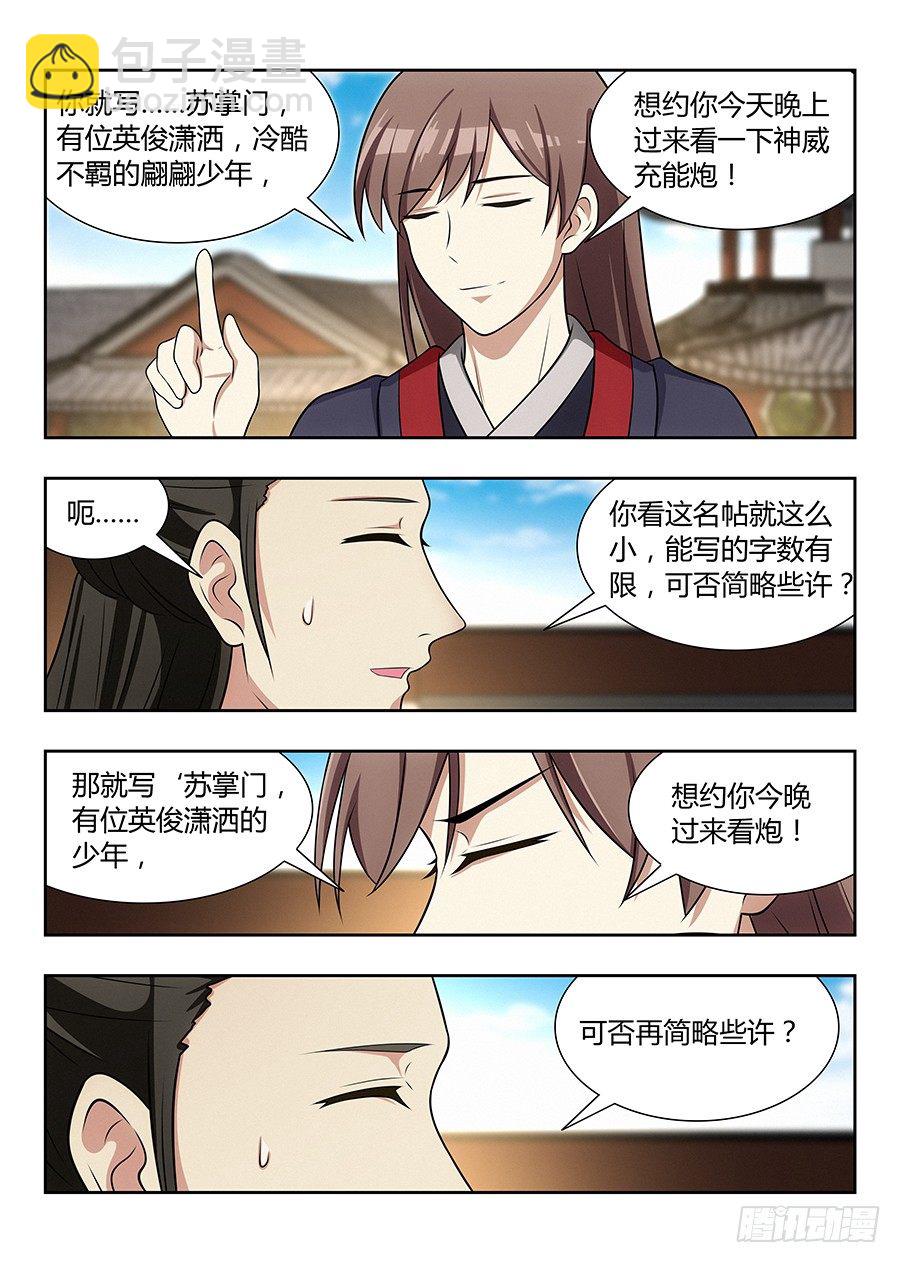 🍲最强反套路系统 033今晚约吗 第17页