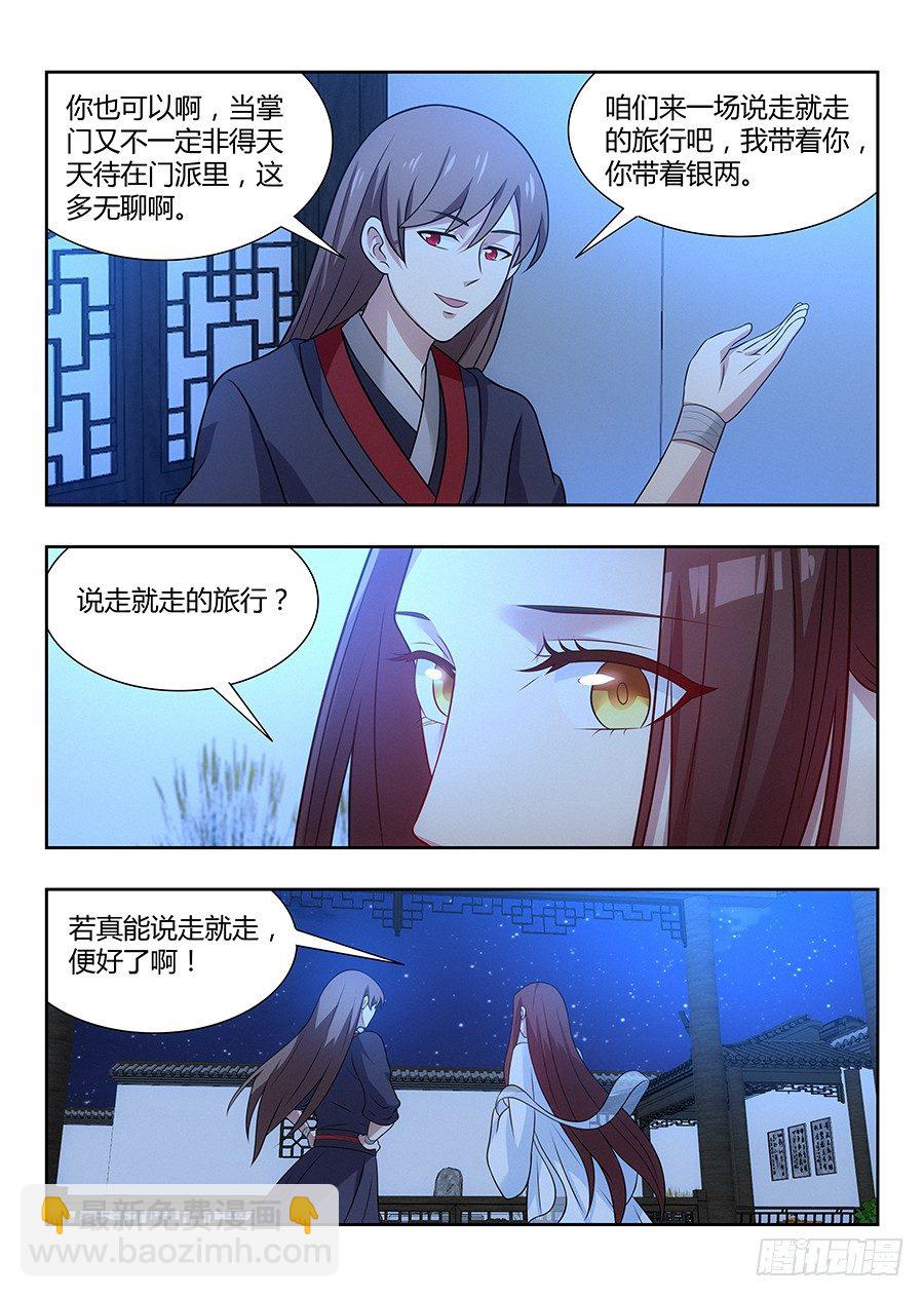 🍲最强反套路系统 033今晚约吗 第6页