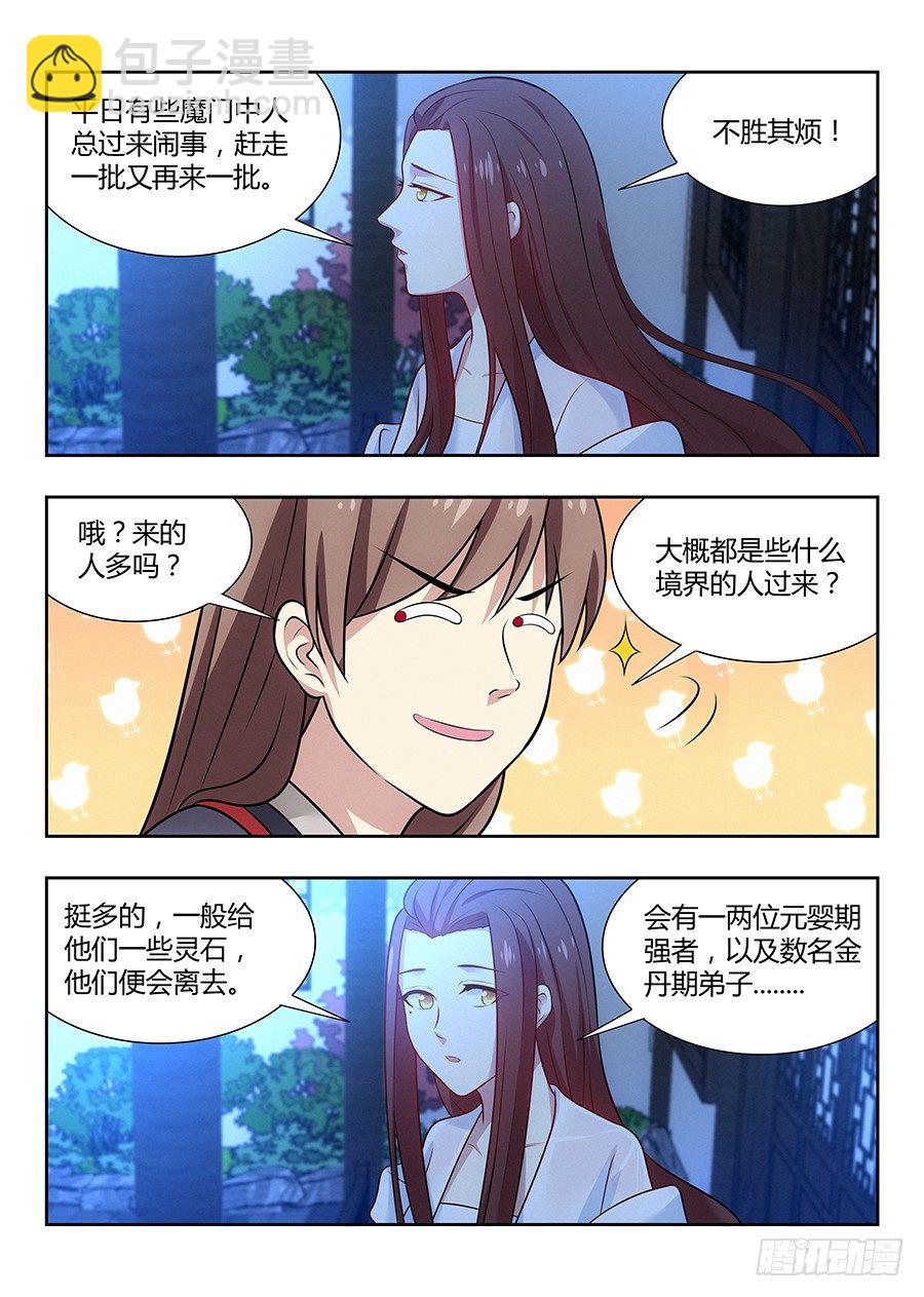 🍲最强反套路系统 033今晚约吗 第7页
