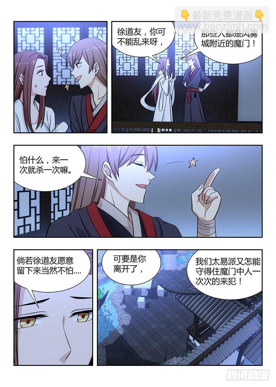 🍲最强反套路系统 033今晚约吗 第8页