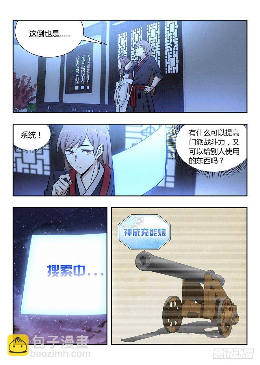 🍲最强反套路系统 033今晚约吗 第9页