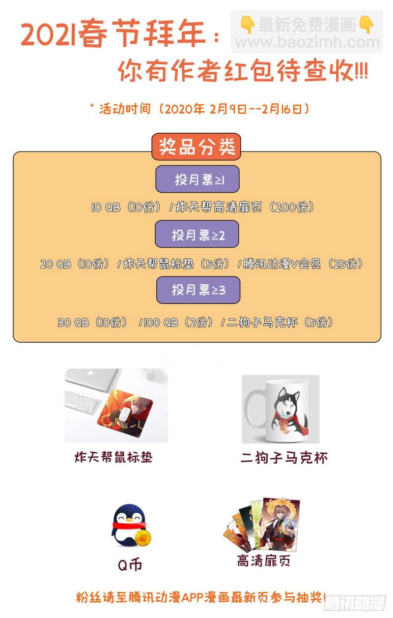 🍲最强反套路系统 341炼月派 第14页
