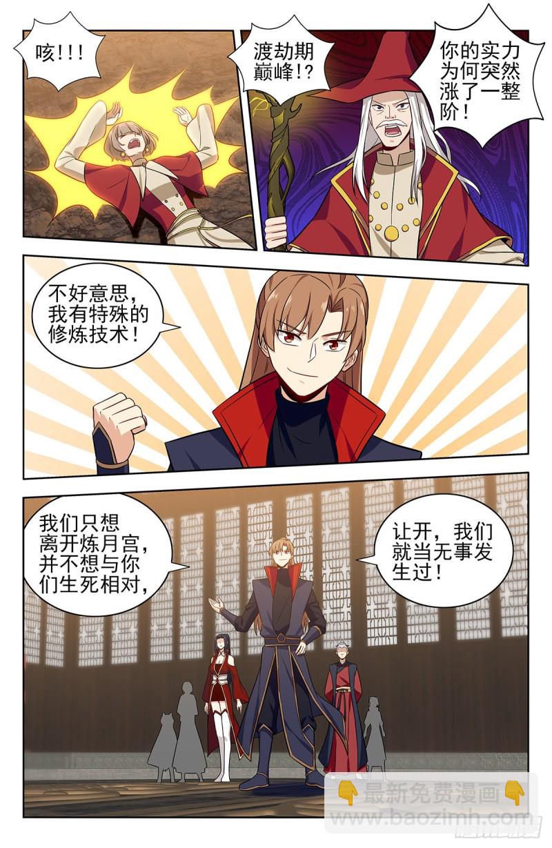 🍲最强反套路系统 343渡劫！ 第12页