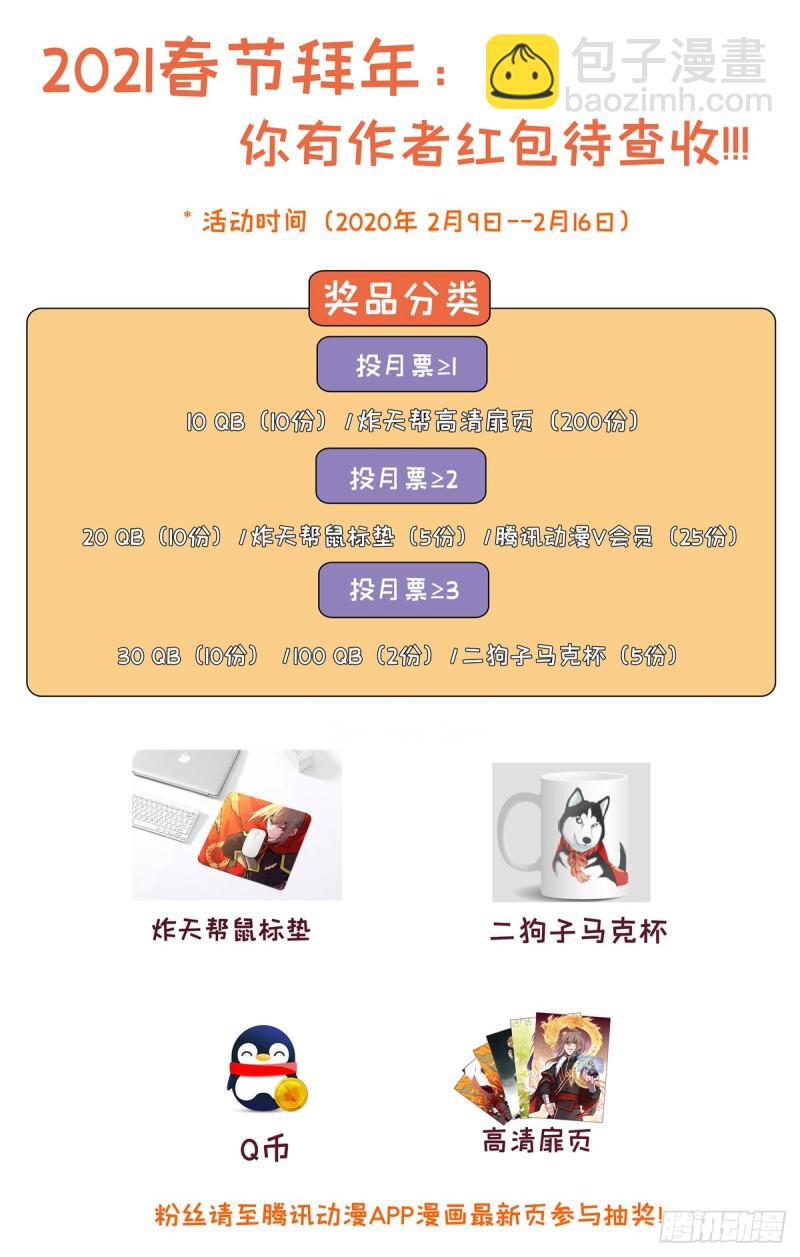 🍲最强反套路系统 343渡劫！ 第15页
