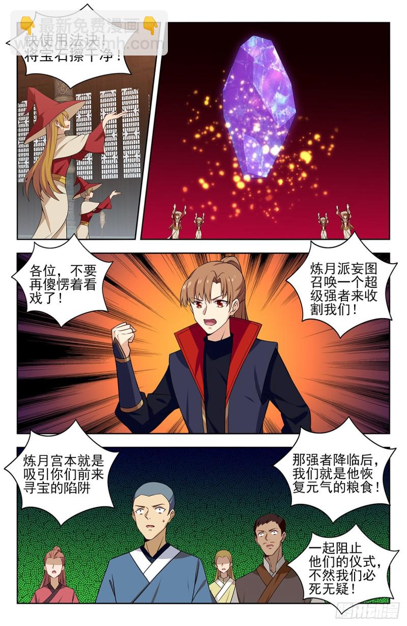 🍲最强反套路系统 343渡劫！ 第2页