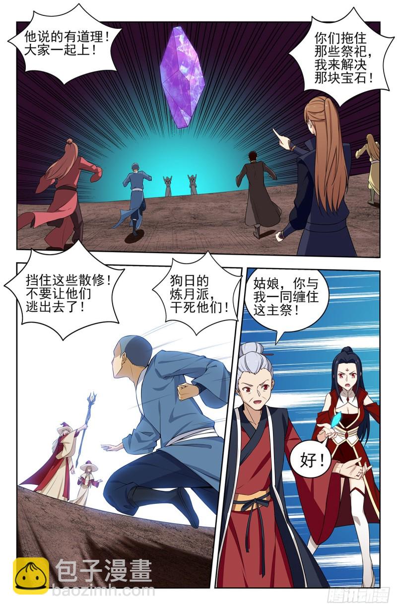 🍲最强反套路系统 343渡劫！ 第3页