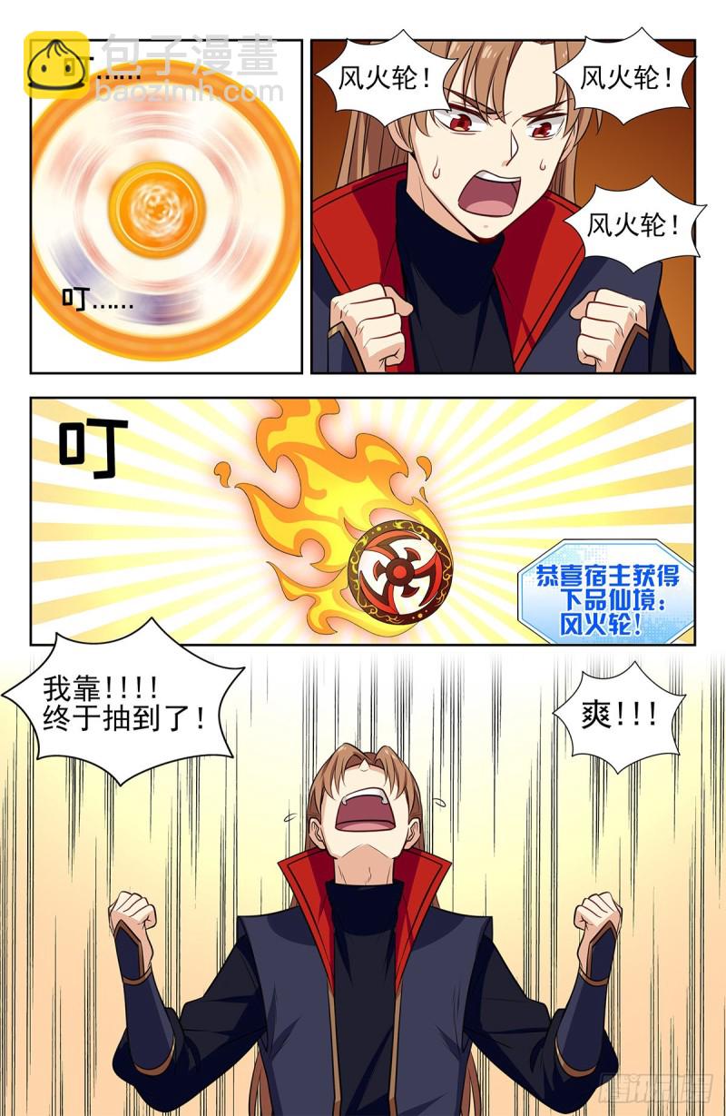 🍲最强反套路系统 345抽奖 第10页
