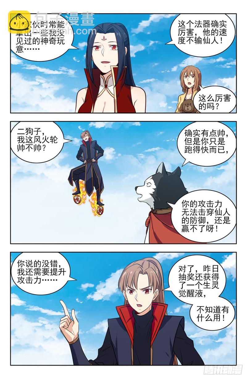 🍲最强反套路系统 345抽奖 第12页