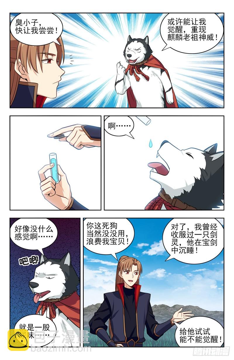 🍲最强反套路系统 345抽奖 第13页